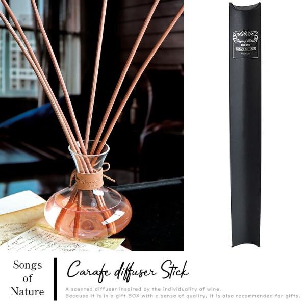 1~7営業日出荷 Songs of Nature カラフェ リードディフューザー 替えリードスティッ...