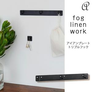 フォグリネンワーク アイアンプレートトリプルフック おしゃれ 壁 アンティーク foglinenwork｜aromagestore