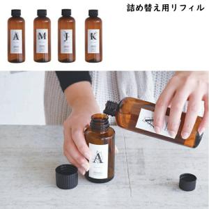 アルファベットディフューザー 詰め替え用 オイルリフィル song of nature｜aromagestore