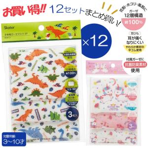 子供用マスク 内側ダブルガーゼ クレンゼ 抗菌 抗ウイルス 日本製