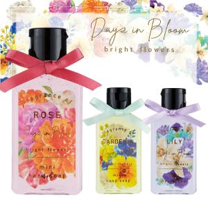 ハンドソープ リキッドソープ 石けん 携帯用 ミニ 持ち運び Days in Bloom デイズインブルーム bright flowers ローズ ガーデニア リリー｜aromagestore