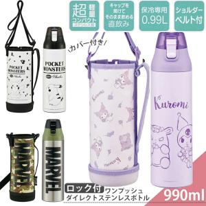 DOSHISHA（ドウシシャ） 【外箱訳アリ】しなこちゃんコラボ 水筒 そこ