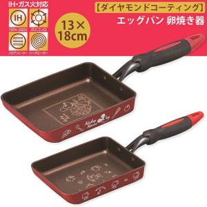 卵焼き器 フライパン IH対応 エッグパン ダイヤモンドコーティング AEEP3 ハローキティ ミッキーマウス かわいい おしゃれ 直径16cm スケーター キッチン