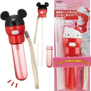sanrio（サンリオ） 哺乳瓶ケース 粉ミルクケース ポーチ ハローキティ