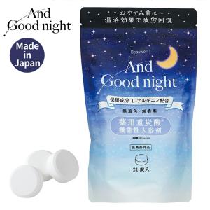 And Good night ☆ GPP ビューウェル アンドグッドナイト 薬用入浴剤
