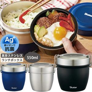 真空ステンレス丼ジャー 550ml 弁当箱 STLBD6AG  スケーター 送料無料 優良配送｜aromagestore