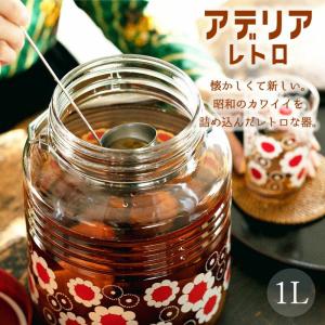 ADERIA アデリアレトロ 貯蔵びん 3L 果実酒や自家製梅シロップにも お