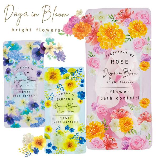 Days in Bloom プチギフト 入浴剤 ミニギフト 1000円以下 女性 10g バスコンフ...