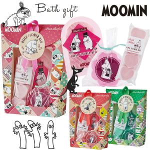 MOOMIN プチバスギフト ムーミン  入浴剤 女性 プレゼント ミニギフト プチギフト 1000...