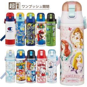 ロック付ワンプッシュダイレクトステンレスボトル 580ml 水筒 SDC6N 送料無料 小学生 キッ...