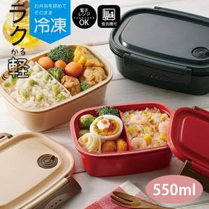 ラク軽弁当箱 M 550ml ランチボックス XPM4 日本製 電子レンジ可 食洗機対応可 シンプル