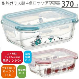 【Pyrex×PEANUTSコラボ】スヌーピー　パイレックス容器新品×2セット PYREX パイレックス スヌーピー ガラス保存容器 耐熱