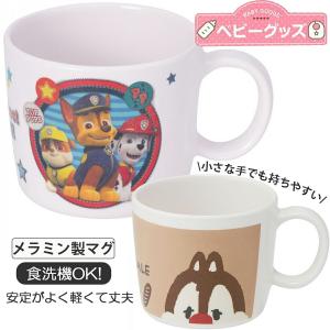 ベビーグッズ キッチン ランチ プチフレンズシリーズ メラミン製マグ M310 スケーター チップとデール パウパトロール｜aromagestore