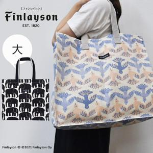 フィンレイソン Finlayson キャンバストートバッグ大 エレファンティ ムート 約H40×W45×D18cm 北欧 かわいい 送料無料