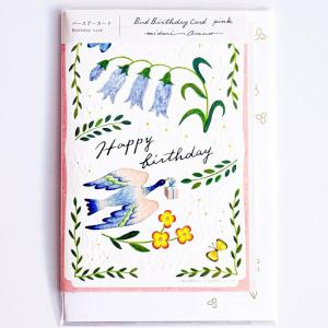バースデーカード 大人 おしゃれ 可愛い Bird birthday card pink blue cozyca products 浅野みどり メール便