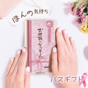 クリスマス プレゼント プチギフト ミニギフト ほんやら堂 ほんの気持ち バスギフト 入浴剤 ありがとう おめでとう おつかれさま メール便