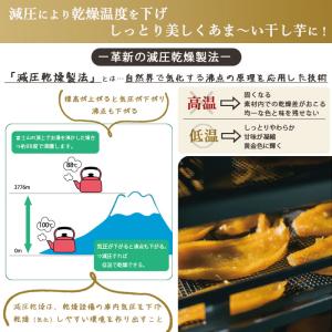 【5個以上で送料無料】金の干し芋 90g 栃木...の詳細画像2