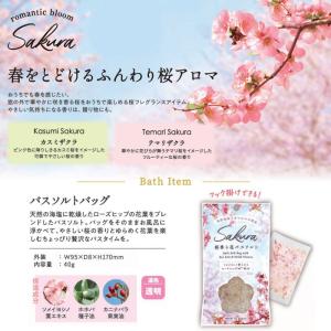 1~7営業日出荷 入浴剤 ギフト 桜 アロマ ...の詳細画像5