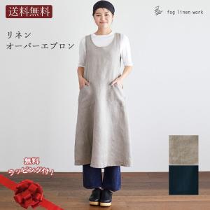 fog linen work（フォグリネンワーク） 【2026春 新色登場】fog linen