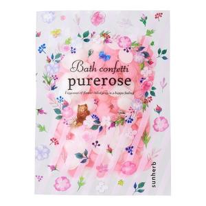 sunherb バスコンフェッティバッグ 入浴...の詳細画像2