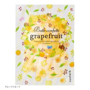 sunherb バスコンフェッティバッグ 入浴...の詳細画像3