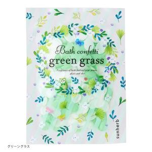 sunherb バスコンフェッティバッグ 入浴...の詳細画像4