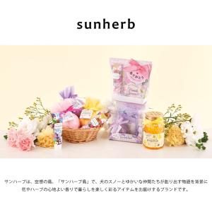 sunherb バスコンフェッティバッグ 入浴...の詳細画像5