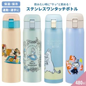 □在庫限り・入荷なし□子供用水筒 名探偵コナン 2ウェイ 直飲み