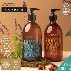 リキッドマルセイユソープ 1000mL COMPAGNIE DE PROVENCE カンパニー ド プロバンス アポシケア  ボディソープ ハンドソープ 液体せっけん