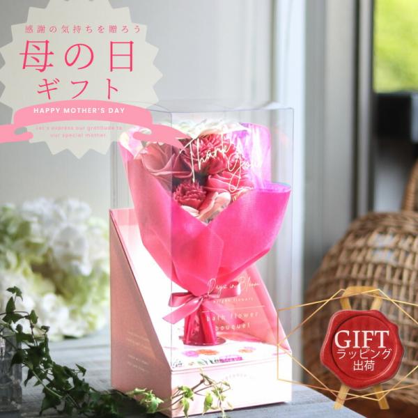 1~7営業日出荷 ギフト 花 実用的 Days in Bloom バスフラワーブーケ 入浴剤 プチギ...