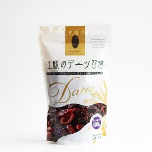 3営業日内出荷 プレゼント 王様のデーツ習慣 400g 大容量 種抜き スーパーフルーツ おやつ お菓子 ミニギフト プチギフト 爆買