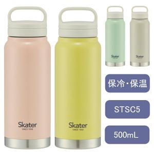 水筒 くすみカラー レディース かわいい STSC5 スクリューハンドル付きマグボトル 500ml 直飲み 水筒 保冷 保温 旅行 外出 キャンプや夏フェスにも最適｜aromagestore