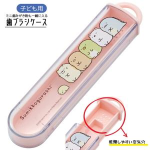 San-X（サンエックス） スケーター すみっコぐらし 子ども用スライド 