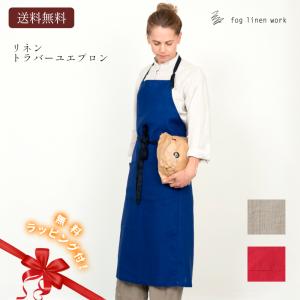 fog linen work（フォグリネンワーク） LINEN FULL APRON JOSEPH