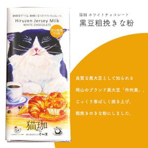 ホワイトデー 猫の日 チョコレート ギフト お...の詳細画像1