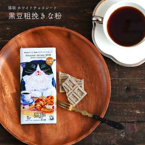 ホワイトデー 猫の日 チョコレート ギフト お...の詳細画像2