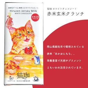 ホワイトデー 猫の日 チョコレート ギフト お...の詳細画像3