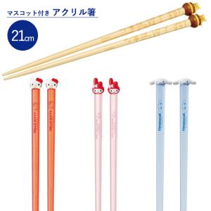ポチャッコ ポチャッコ×ミャクミャク 竹箸(お箸) PC EXPO2025 サンリオ