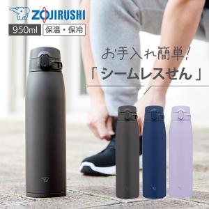 3営業日内出荷 象印 ステンレスマグ 950ml...の商品画像
