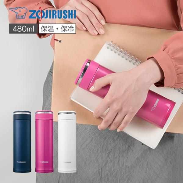1~7営業日出荷 ステンレスマグ 480ml スクリュー 水筒 魔法瓶 保温・保冷 ベーシック SM...