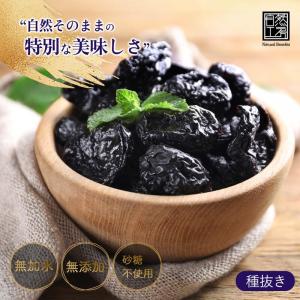 1~7営業日出荷 プルーン習慣 種抜き 無加水 砂糖不使用 無添加 ドライプルーン アメリカ産 ドライフルーツ 鉄分 食物繊維 大粒 完熟 美容 健康 おやつ 爆買