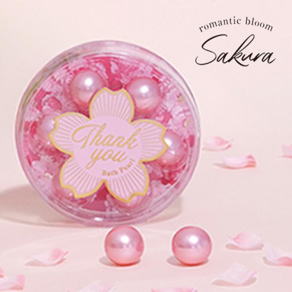 1~7営業日出荷 Sakura サクラ 桜 オイルインバスパールセット バスギフト入浴剤 プレゼント...