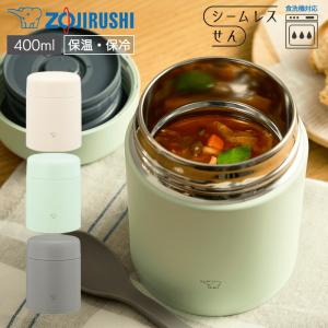 象印（ZOJIRUSHI） スープジャー 400ml シームレスせん 魔法瓶 保温