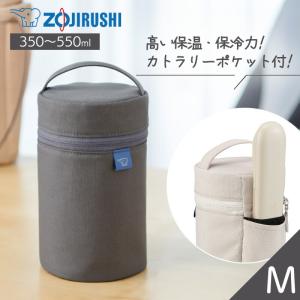 1~7営業日出荷 象印 スープジャーポーチ SW-PC02 保温・保冷 350〜550ml はっ水 丸洗いOK Mサイズ 正規取扱店 爆買