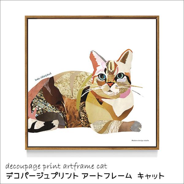 デコパージュ プリント アート パネル  キャット ほそかわ かほ 50×50 cm コラージュアー...