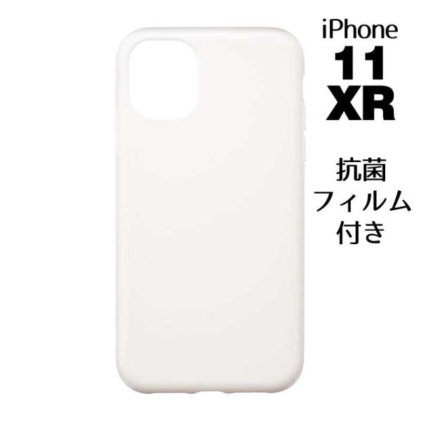 iPhone アイフォン ケース 11/XR対応 ミルク 抗菌フィルム付き  スマホケース 白 ホワ...