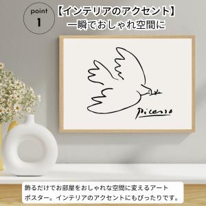 サラデママ ピカソ 平和の鳩 アート ポスター...の詳細画像1