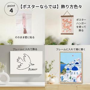 サラデママ ピカソ 平和の鳩 アート ポスター...の詳細画像4