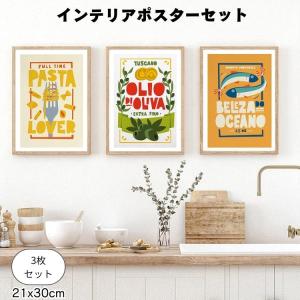 サラデママ マティス オマージュ 抽象画 アート ポスター A4サイズ
