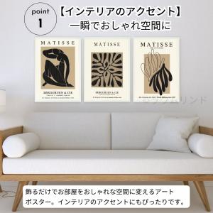 サラデママ マティス オマージュ 抽象画 アー...の詳細画像1